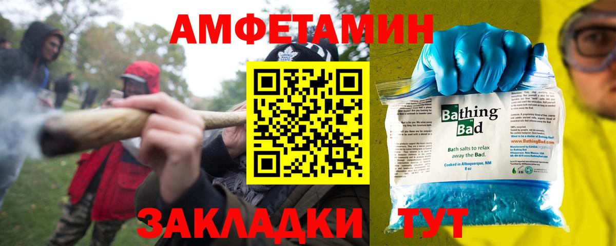 Амфетамин  Амфетамин  Вход с VPN  Амфетамин 97%  Гулькевичи 