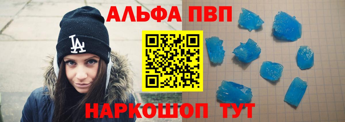Альфа ПВП Соль  Альфа ПВП СК  Гулькевичи  Вход с VPN 