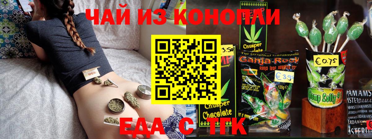 Cannafood конопля  Вход с VPN  Гулькевичи 