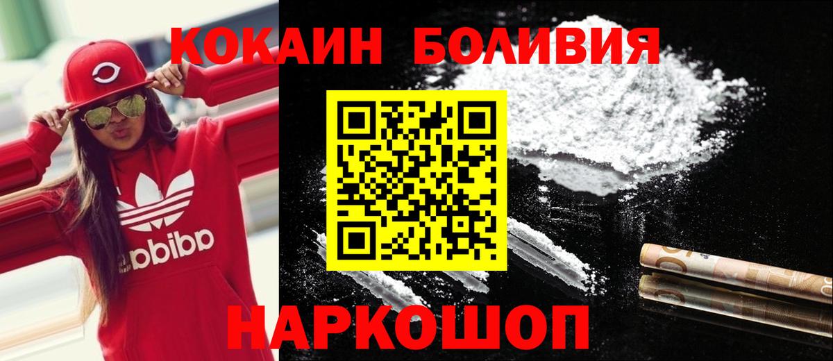КОКАИН FishScale Гулькевичи
