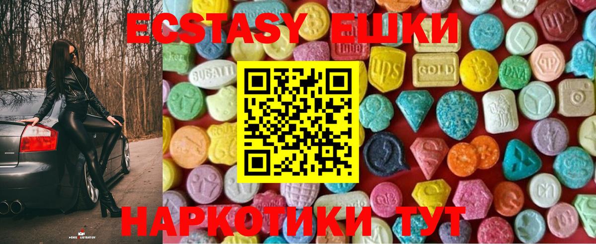 ЭКСТАЗИ  Экстази таблы  Вход с VPN  Ecstasy ешки  Гулькевичи 