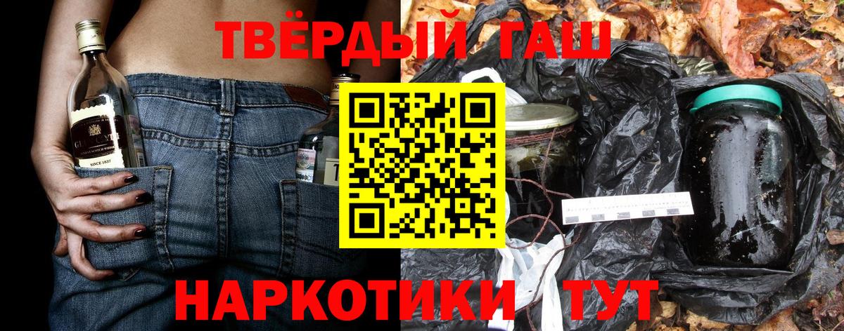 ГАШ hashish Гулькевичи