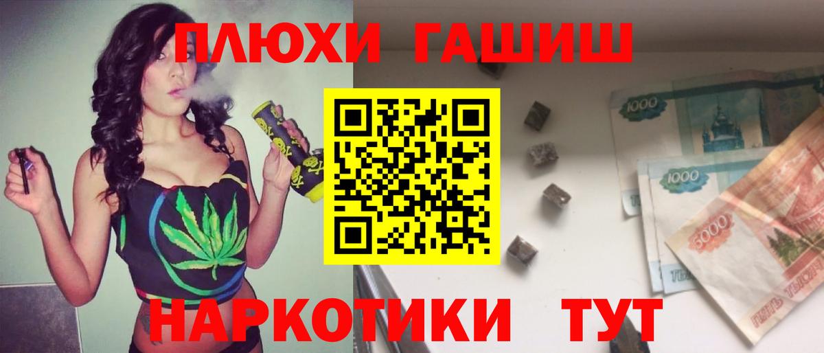 ГАШИШ Premium  ГАШ hashish  Вход с VPN  Гулькевичи 