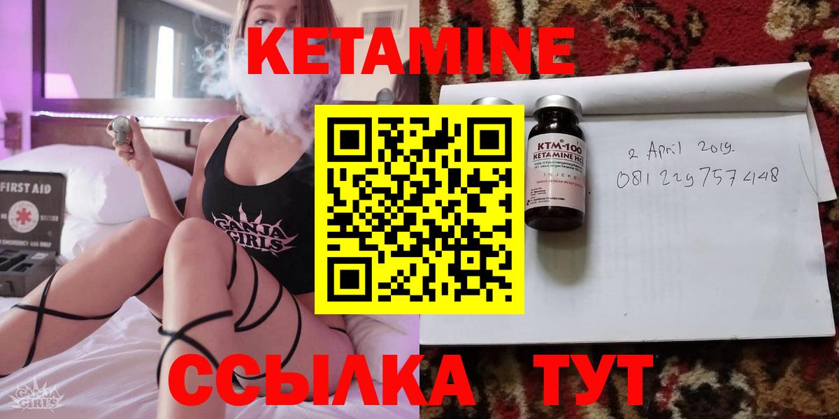 КЕТАМИН VHQ Гулькевичи
