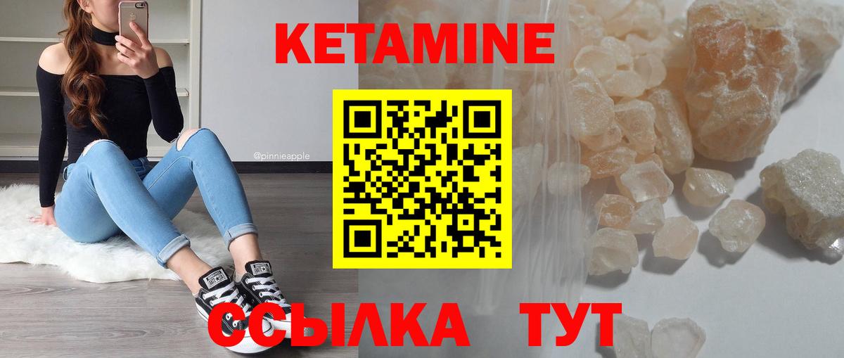 Кетамин VHQ  Вход с VPN  Кетамин VHQ  Гулькевичи 