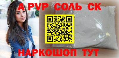 2c-b Балаково