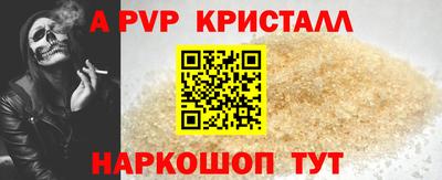 а пвп мука Балашиха