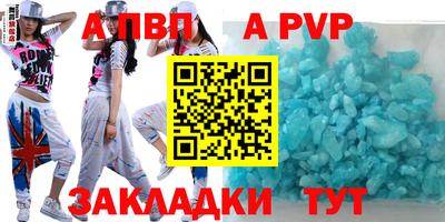 а пвп мука Балашиха