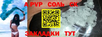2c-b Балаково