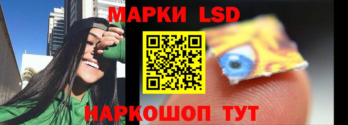 Лсд 25 экстази кислота  Вход с VPN  LSD-25 экстази кислота  Гулькевичи 