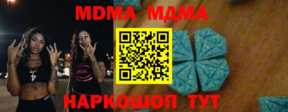 MDMA VHQ Гулькевичи