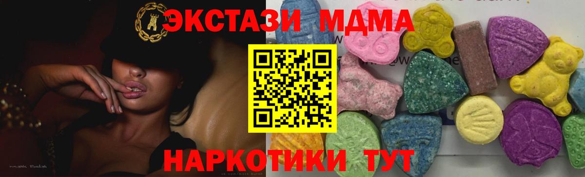 MDMA молли  MDMA  Гулькевичи  МДМА кристаллы  Вход с VPN 