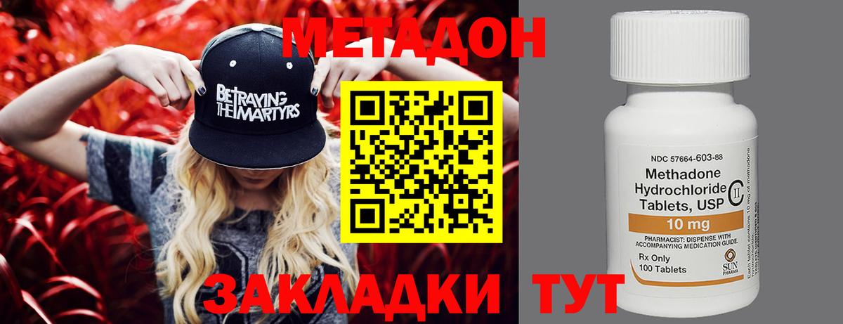 Гулькевичи  kraken ONION  Метадон VHQ  Вход с VPN  МЕТАДОН белоснежный 
