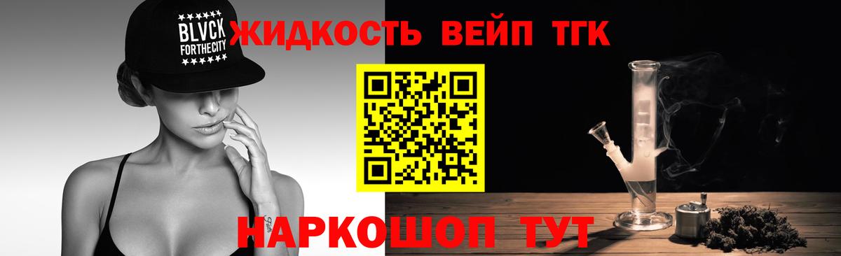 ТГК концентрат Гулькевичи